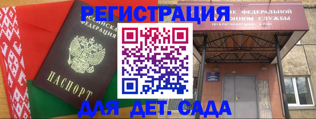 прописка ребенка в Кукморе